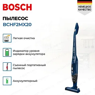 Пылесос Bosch BCHF2MX20 2