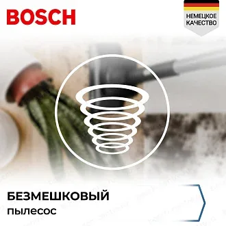 Пылесос Bosch BCHF2MX20 6