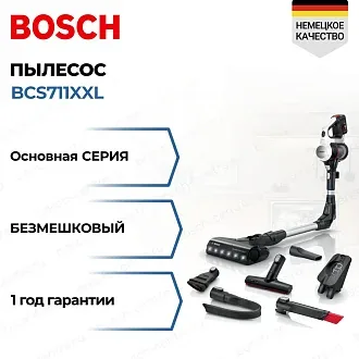 Пылесос Bosch BCS711XXL