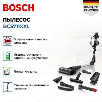 Пылесос Bosch BCS711XXL 2