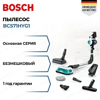 Пылесос Bosch BCS71HYG1