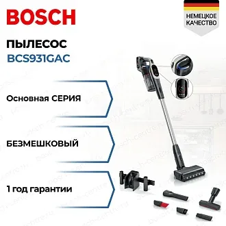 Пылесос Bosch BCS931GAC