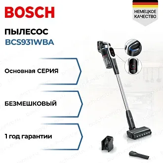Пылесос Bosch BCS931WBA