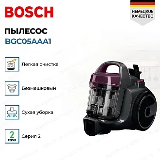 Пылесос Bosch BGC05AAA1 2