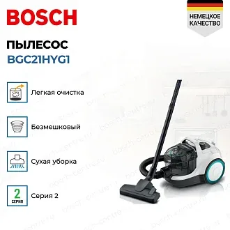 Пылесос Bosch BGC21HYG1 2