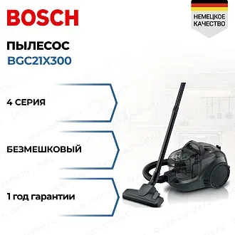 Пылесос Bosch BGC21X300