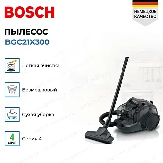 Пылесос Bosch BGC21X300 2