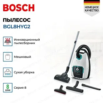 Пылесос Bosch BGL8HYG2 2