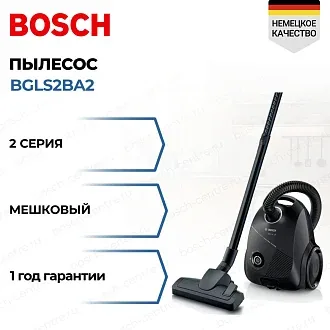 Пылесос Bosch BGLS2BA2