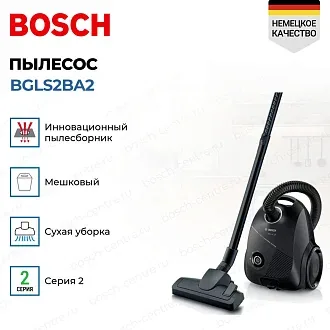 Пылесос Bosch BGLS2BA2 2