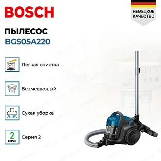 Пылесос Bosch BGS05A220 2