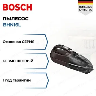 Пылесос Bosch BHN16L