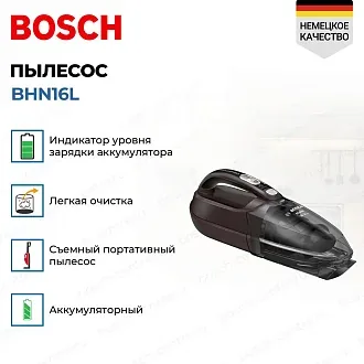 Пылесос Bosch BHN16L 2