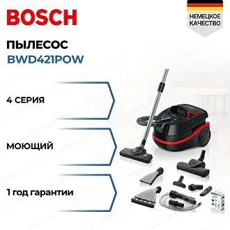 Пылесос Bosch BWD421POW