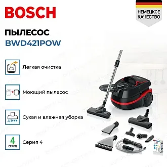 Пылесос Bosch BWD421POW 2