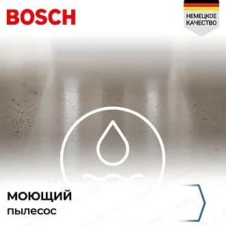 Пылесос Bosch BWD421POW 4
