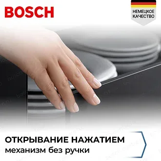 Шкаф для подогрева посуды Bosch BIC7101B1 электрический, шириной 59.4 см, нержавеющая сталь, традиционная очистка 4