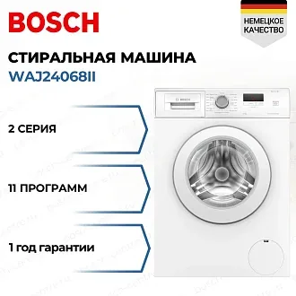 Стиральная машина Bosch WAJ24068II 1000 об/мин, белый, инверторный EcoSilenceDrive двигатель
