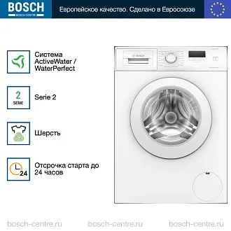 Стиральная машина Bosch WAJ240L2SN 1200 об/мин, белый, инверторный EcoSilenceDrive двигатель 2