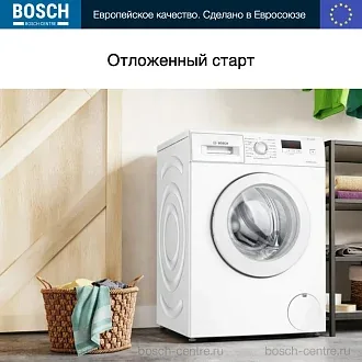 Стиральная машина Bosch WAJ240L2SN 1200 об/мин, белый, инверторный EcoSilenceDrive двигатель 5