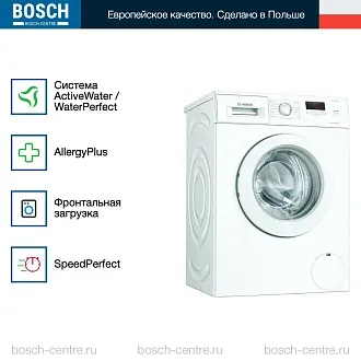 Стиральная машина Bosch WAJ240L3SN 1200 об/мин, белый, инверторный EcoSilenceDrive двигатель 2