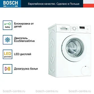Стиральная машина Bosch WAJ240L3SN 1200 об/мин, белый, инверторный EcoSilenceDrive двигатель 4