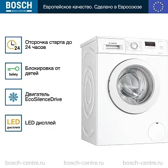 Стиральная машина Bosch WAJ240L8SN 1200 об/мин, белый, инверторный EcoSilenceDrive двигатель 2