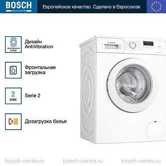 Стиральная машина Bosch WAJ240L8SN 1200 об/мин, белый, инверторный EcoSilenceDrive двигатель 3