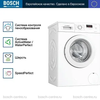 Стиральная машина Bosch WAJ240L8SN 1200 об/мин, белый, инверторный EcoSilenceDrive двигатель 4
