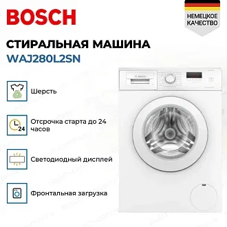 Стиральная машина Bosch WAJ280L2SN 1400 об/мин, белый, инверторный EcoSilenceDrive двигатель 3