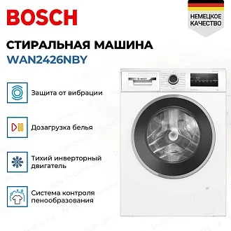 Стиральная машина Bosch WAN2426NBY 2