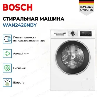 Стиральная машина Bosch WAN2426NBY 3