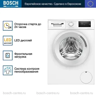 Стиральная машина Bosch WAN280L5SN 1200 об/мин, белый, инверторный EcoSilenceDrive двигатель 2