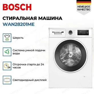 Стиральная машина Bosch WAN28201ME 3