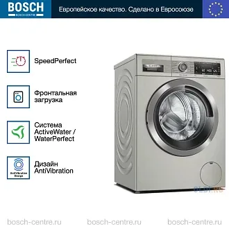 Стиральная машина Bosch WAX32MX0ME 1600 об/мин, покрытие Inox-look под нержавеющую сталь, инверторный EcoSilenceDrive двигатель 3
