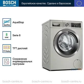 Стиральная машина Bosch WAX32MX0ME 1600 об/мин, покрытие Inox-look под нержавеющую сталь, инверторный EcoSilenceDrive двигатель 4