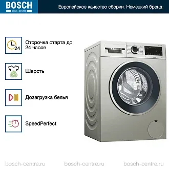 Стиральная машина Bosch WGA242XVME 1200 об/мин, покрытие Inox-look под нержавеющую сталь, инверторный EcoSilenceDrive двигатель 2