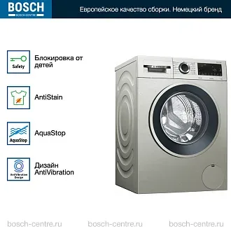 Стиральная машина Bosch WGA242XVME 1200 об/мин, покрытие Inox-look под нержавеющую сталь, инверторный EcoSilenceDrive двигатель 4