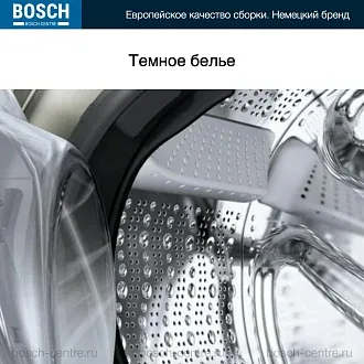 Стиральная машина Bosch WGA242XVME 1200 об/мин, покрытие Inox-look под нержавеющую сталь, инверторный EcoSilenceDrive двигатель 5