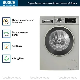 Стиральная машина Bosch WGA2540XME 1200 об/мин, белый, инверторный EcoSilenceDrive двигатель 2