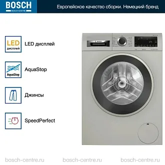 Стиральная машина Bosch WGA2540XME 1200 об/мин, белый, инверторный EcoSilenceDrive двигатель 4
