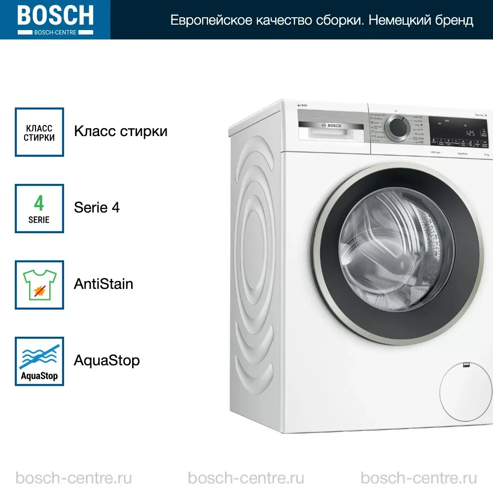 Стиральная машина Bosch WGA254A1ME 1400 об/мин, белый, инверторный EcoSilenceDrive двигатель 2