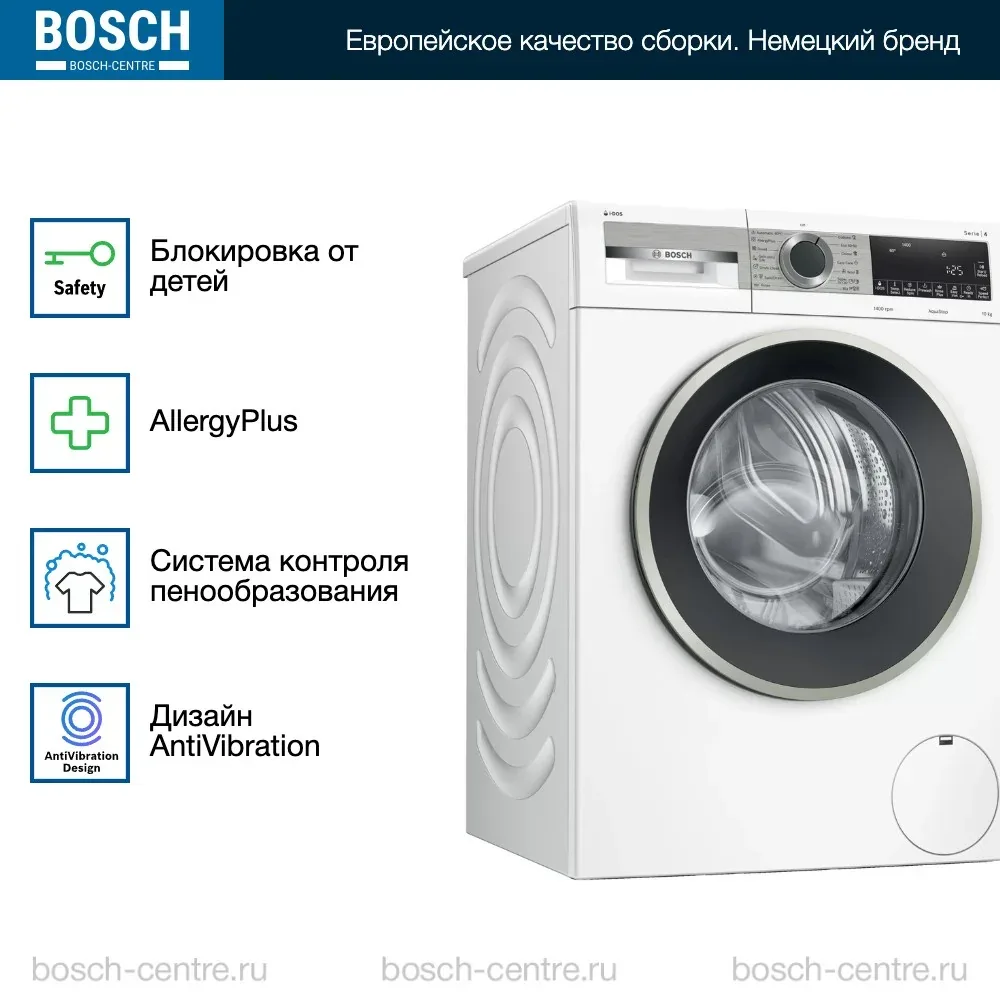 Стиральная машина Bosch WGA254A1ME 1400 об/мин, белый, инверторный EcoSilenceDrive двигатель 3