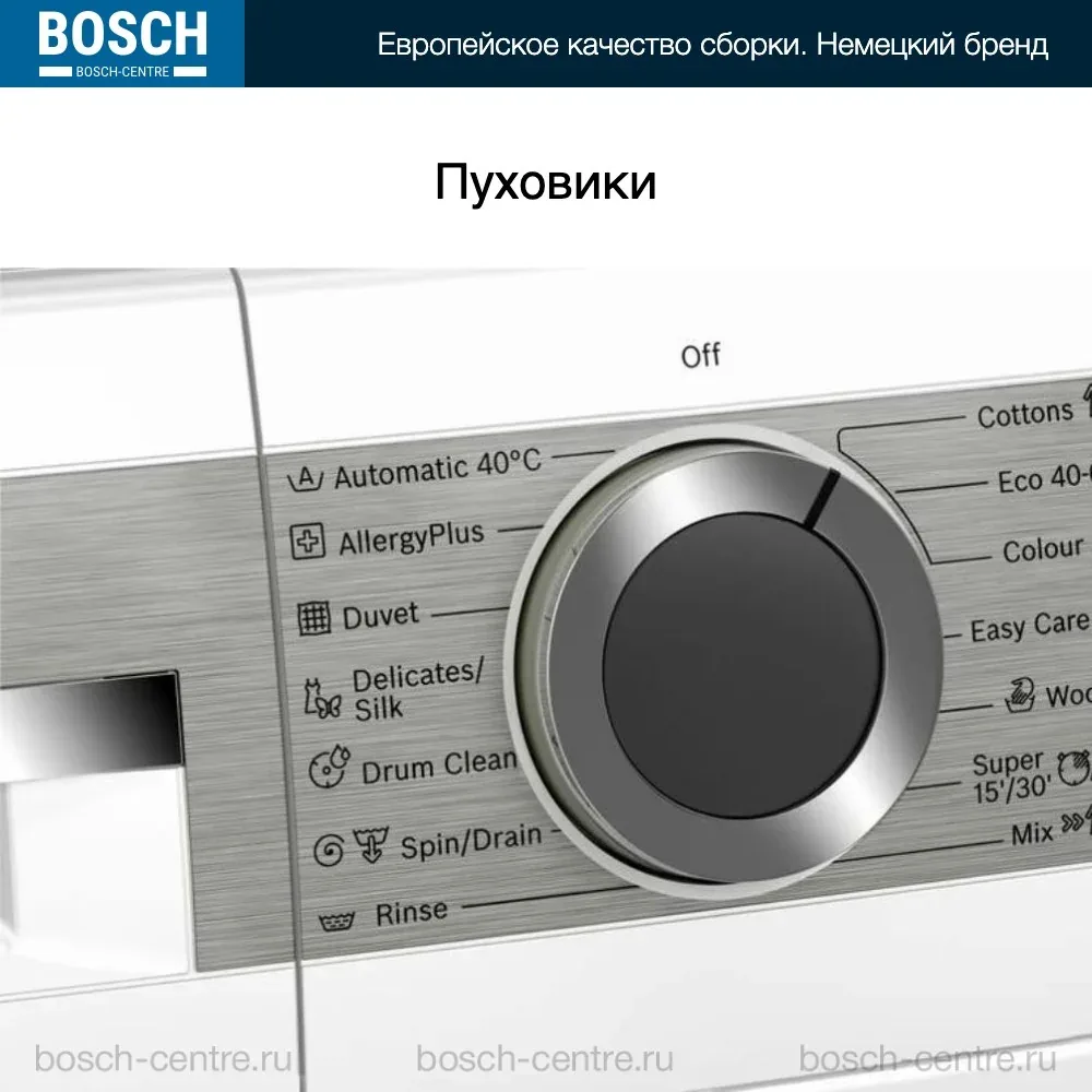 Стиральная машина Bosch WGA254A1ME 1400 об/мин, белый, инверторный EcoSilenceDrive двигатель 5