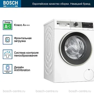 Стиральная машина Bosch WGA254X0ME 1400 об/мин, белый, инверторный EcoSilenceDrive двигатель 3