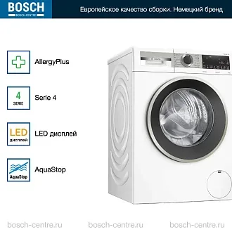 Стиральная машина Bosch WGA254X0ME 1400 об/мин, белый, инверторный EcoSilenceDrive двигатель 4