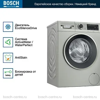 Стиральная машина Bosch WGA254XVME 1400 об/мин, серебристый, инверторный EcoSilenceDrive двигатель 2