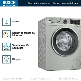Стиральная машина Bosch WGA254XVME 1400 об/мин, серебристый, инверторный EcoSilenceDrive двигатель 4
