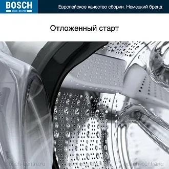 Стиральная машина Bosch WGA254XVME 1400 об/мин, серебристый, инверторный EcoSilenceDrive двигатель 5
