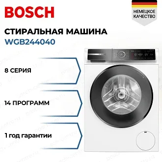 Стиральная машина Bosch WGB244040
